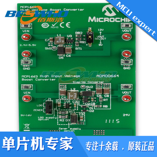 ADM00664 MCP1663 9V / 12V / 24V输出升压稳压器评估板