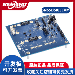 SN65DSI83EVM SN65DSI83 FlatLink集成电路桥接评估模块TI开发板
