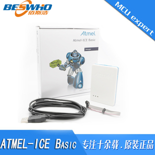 ICE 调试下载烧录编程器原装 BASIC 基础版 kit Atmel