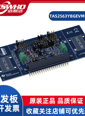 TAS2563YBGEVM-DC TAS2563YBG音频智能放大器DSP评估模块开发板