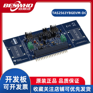 TAS2563YBGEVM-DC TAS2563YBG音频智能放大器DSP评估模块开发板
