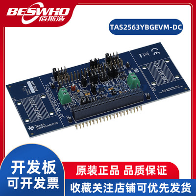TITAS2563YBGEVM-DC评估板