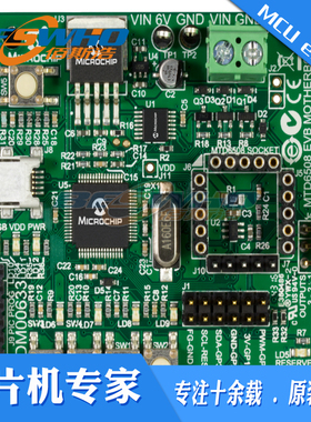 ADM00633 - MTD6508 5V 3-P 电机驱动母板 开发工具条件 原装正品