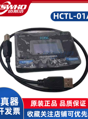 HCTL-01A MCU HC32 HDSC华大离线 线脱机程式设计器烧录器下载器