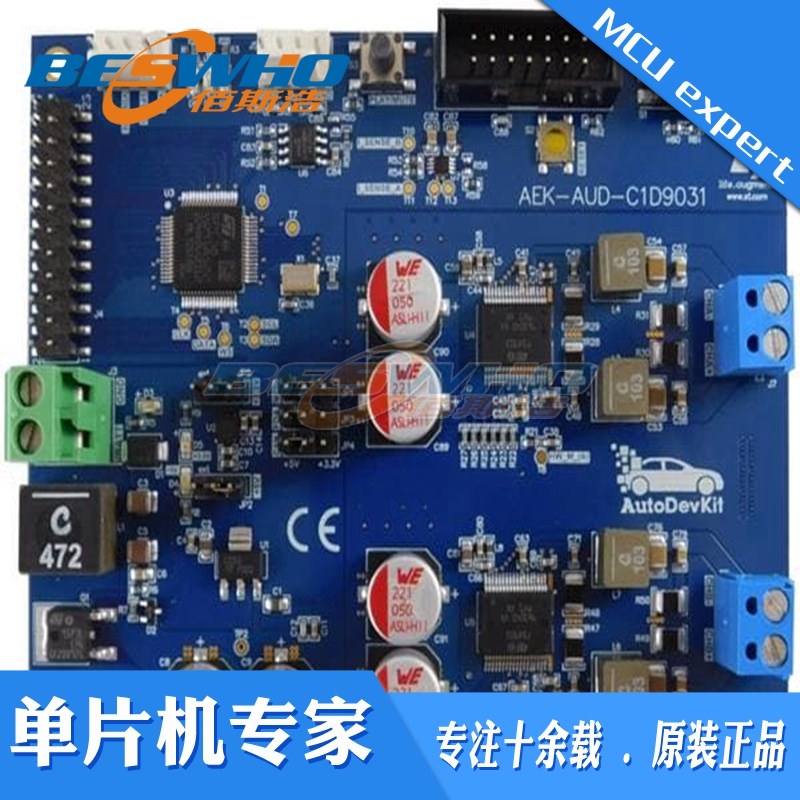 AEK-AUD-C1D9031 AVAS SOLUTION BASED 双通道音频评估板