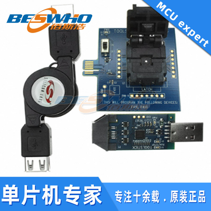 TOOLSTICK411PP TOOLSTICK F411 原装 编程 烧写 下载器