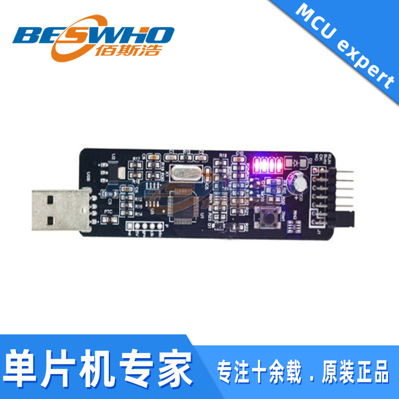 SC Link赛元在线仿真触控按键调试量产脱机烧录器