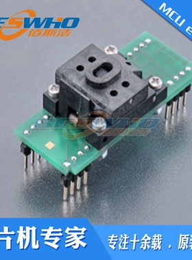 DIL8/QFN8-9 ZIF-CS艾科通用适配器烧录编程测试座ELNEC原装
