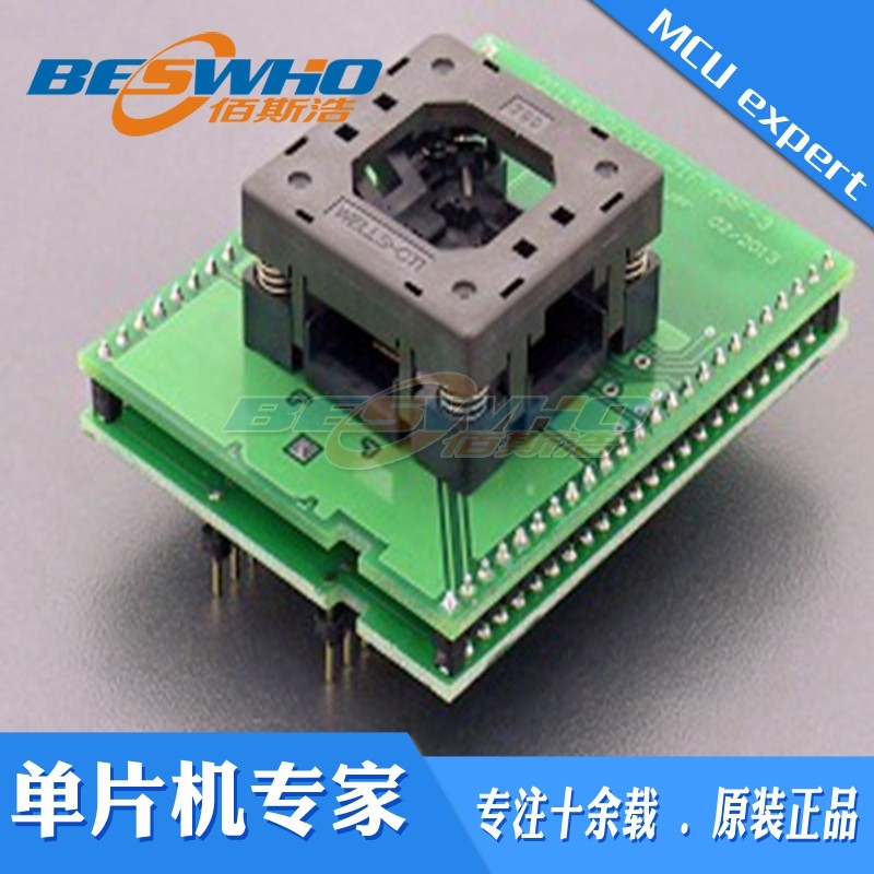 适配器编程测试座