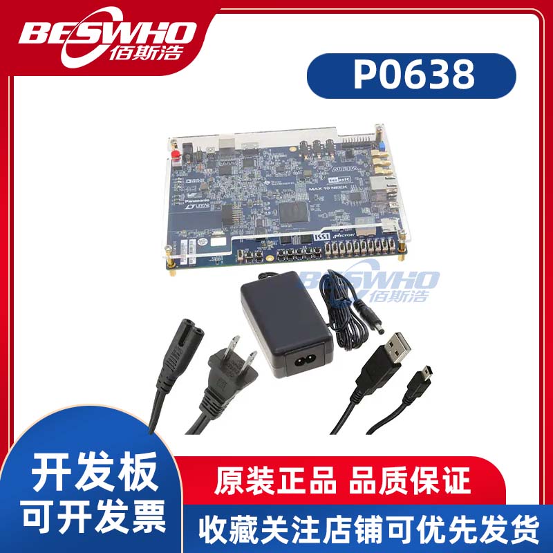 TerasicIncP0638开发板全新原装