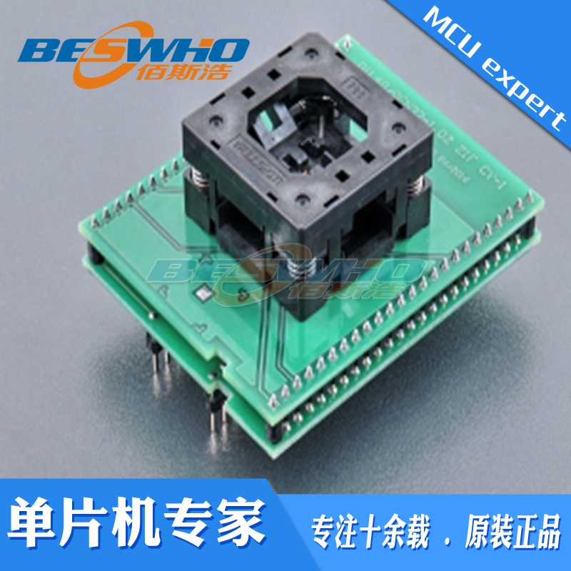 适配器编程测试座