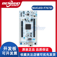 NUCLEO-F767ZI STM32F767ZI ST Nucleo-144开发板支持Arduino连接