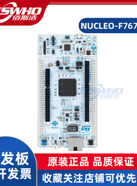 NUCLEO-F767ZI STM32F767ZI ST Nucleo-144开发板支持Arduino连接
