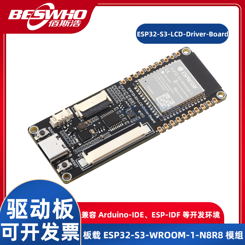 ESP32-S3RGBLCD驱动板
