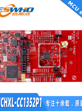 LAUNCHXL-CC1352P1开发板SimpleLink 无线 MCU Launch原装