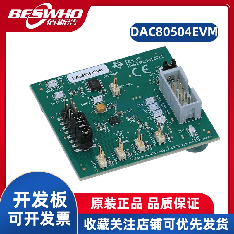 TIDAC80504EVM开发板评估板