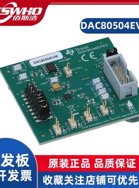 DAC80504EVM DAC80504数据转换DAC评估模块驱动低功耗TI开发板