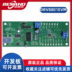 DRV8801EVM DRV8801集成电路TI开发板电机驱动器FPGA评估模块