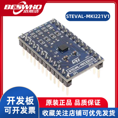 STSTEVAL-MKI221V1开发板全新