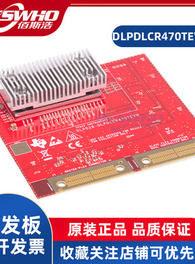DLPDLCR470TEVM  DLPLCRDC4422EVM TI开发板学习板评估板模块