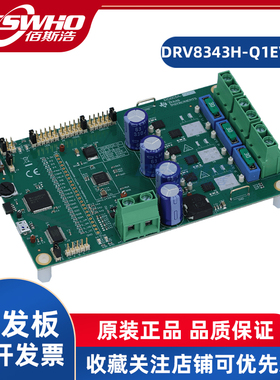 DRV8343H-Q1EVM DRV8343x-Q1电机智能栅极驱动器评估模块开发板