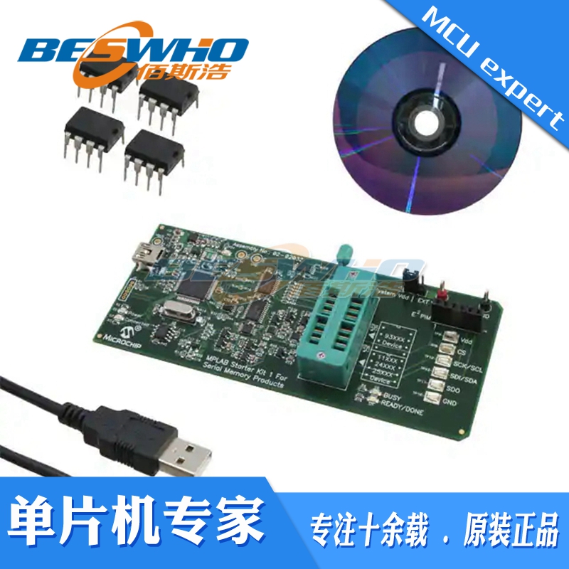 DV243003【KIT STARTER FOR SRL MEM PRODUCTS】开发工具全新原装