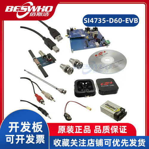 SI4735-D60-EVB开发板