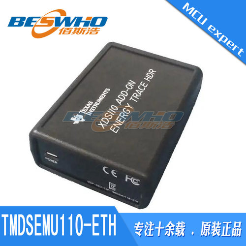 TMDSEMU110-ETH硬件调试器