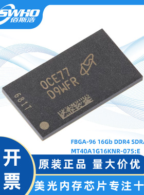 MT40A1G16KNR-075:E FBGA96 16Gb DDR4 SDRAMN内存芯片存储器美光