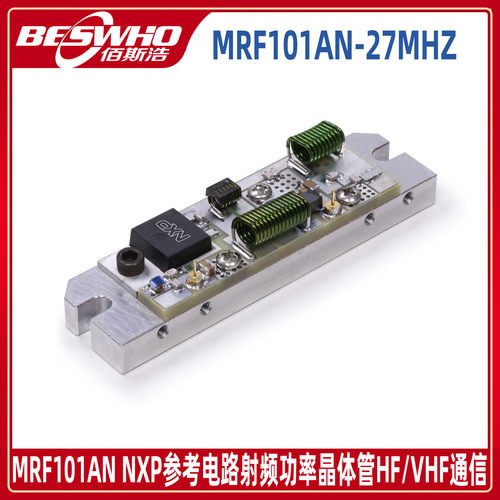 MRF101AN-27MHZ Sub-GHz NXP宽带射频功率评估板开发板