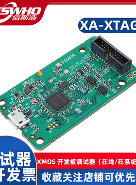 XA-XTAG4调试器下载器仿真器XMOS开发板编程器