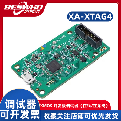 XA-XTAG4开发板编程器
