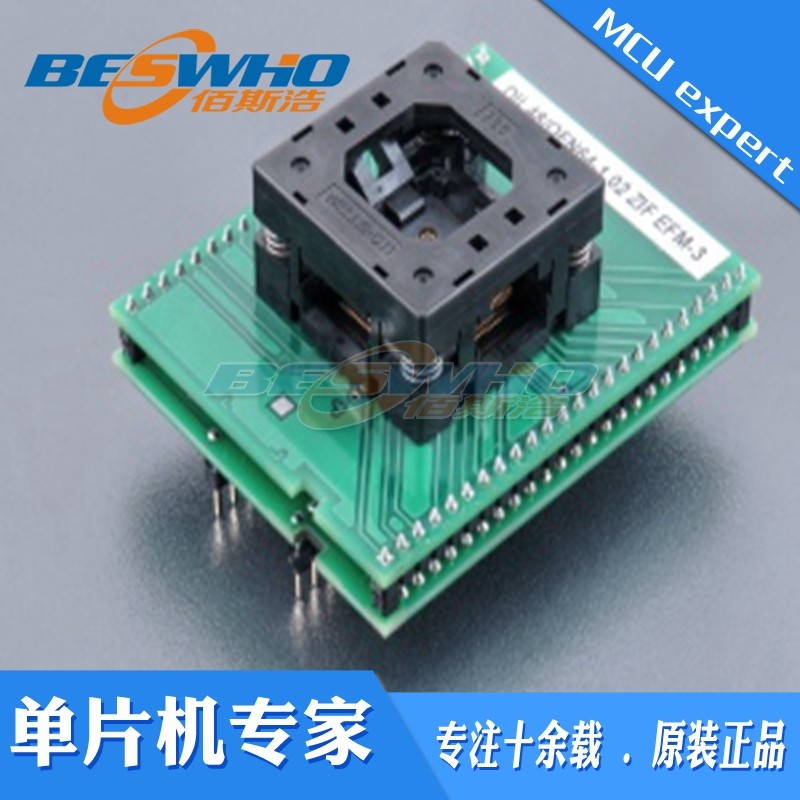 DIL48/QFN64-1适配器编程测试座