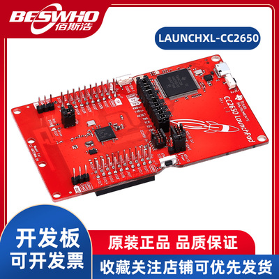 TILAUNCHXL-CC2650开发板