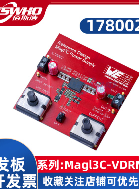 178002电源管理IC开发工具Magl3C-VDRM电源参考设计评估板