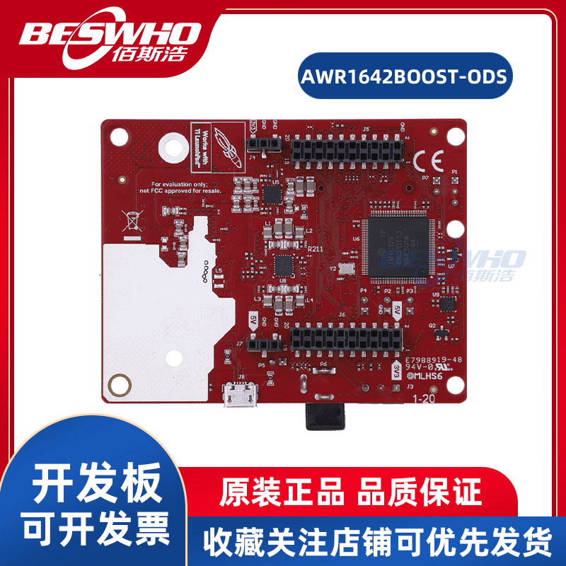 TIAWR1642BOOST-ODS开发板
