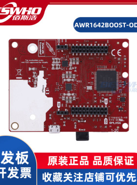 AWR1642BOOST-ODS汽车雷达障碍检测传感器TI开发板评估板全新原装