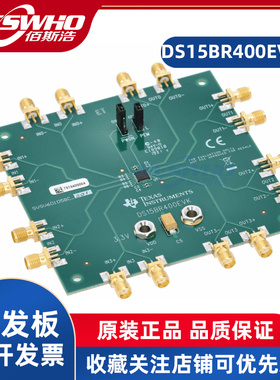 DS15BR400EVK DS15BR400存储器评估板TI开发板FPGA评估模块