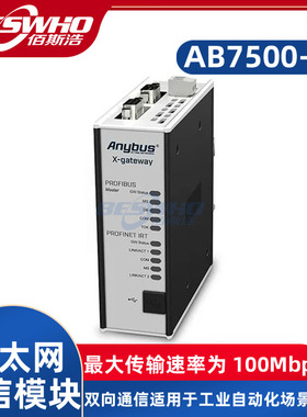 AB7500-F以太网和通信模块Anybus Gateways PNET IRT设备传感器