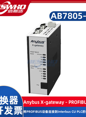 AB7805-F Anybus X-gateway PROFIBUS Interbus CU协议转换器网关