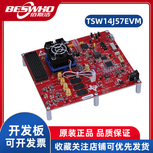 TSW14J57EVM A69JESD204B数据转换器计量评估板开发板TI原装全新