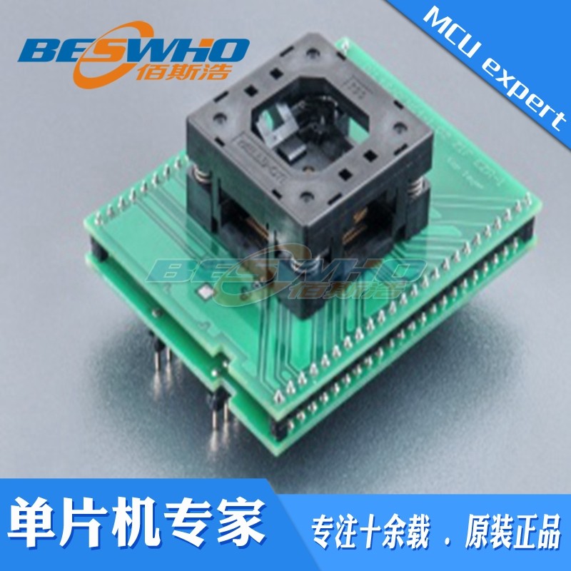 艾科ELNEC适配器编程测试座