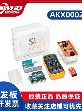 AKX00025 Student Kit 学生 学习工具开发套件 AKX00025 Uno Rev3