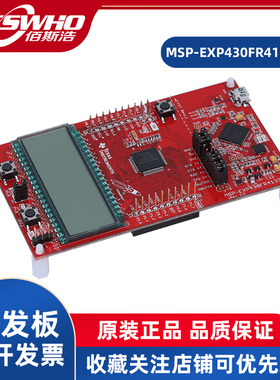 MSP-EXP430FR4133开发套件TI原装开发板模块MSP430FR4133