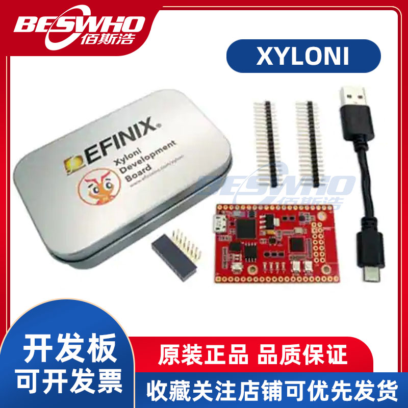 XYLONI编程器开发套件
