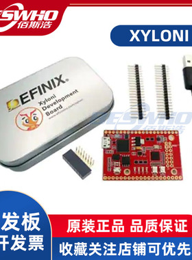 XYLONI  Efinix T8 编程器烧录器存储器开发套件全新原装正品