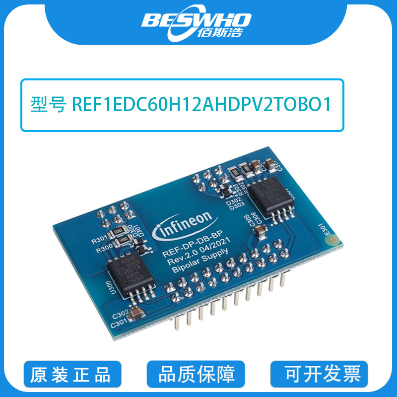 REF1EDC60H12AHDPV2TOBO1开发板