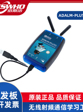ADALM-PLUTO AD9363 325 3.8GHz射频无线通信模块已停产库存有限