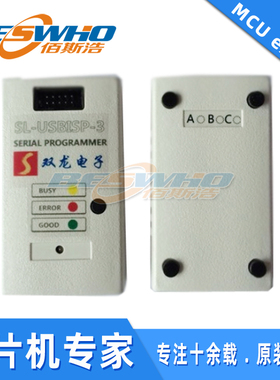 SL-USBISP-3A/3B/3C双龙电子AVR下载器下载线脱机烧写器原装