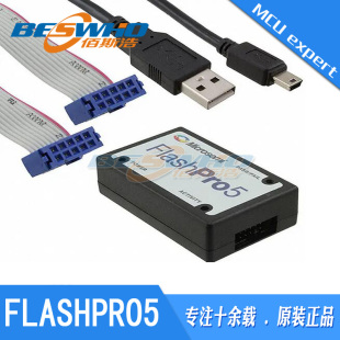 Flashpro5下载器仿真器编程器烧录器IEEE 1149 JTAG ACTEL
